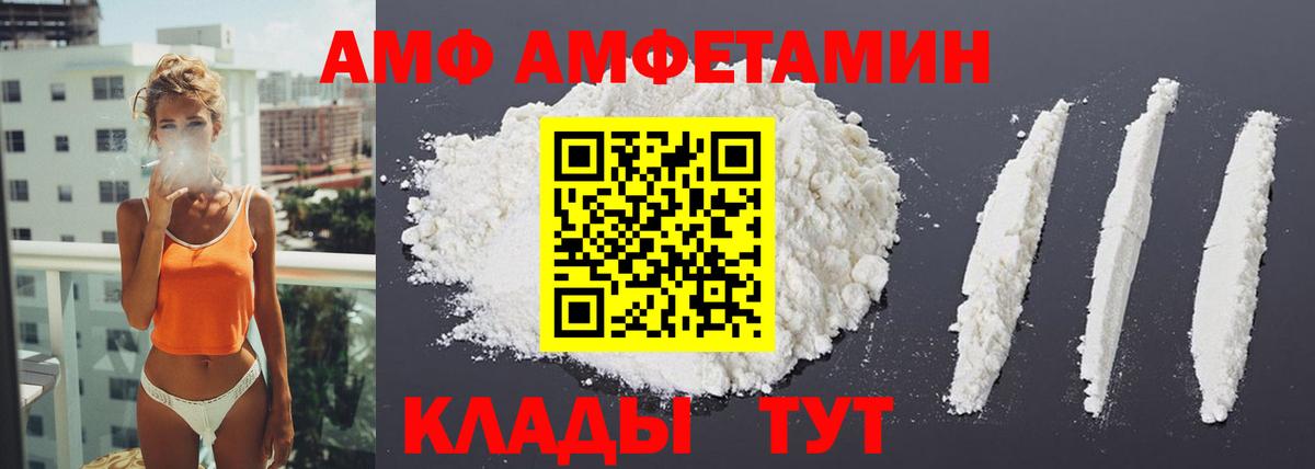 Амфетамин VHQ Дубна