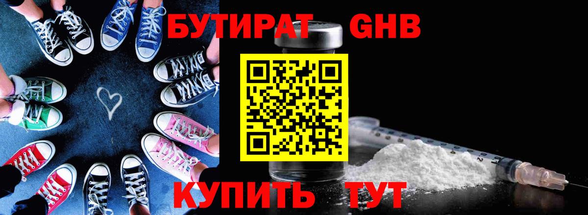 Дубна  Бутират Butirat  Бутират  Вход с VPN 
