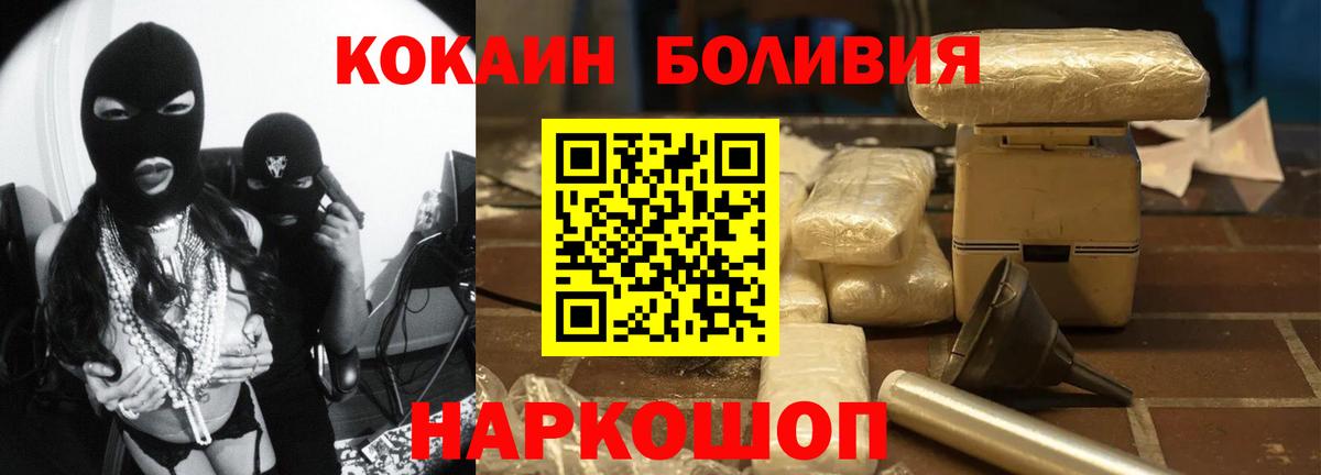 Дубна  Cocaine Fish Scale  Кокаин  Вход с VPN 