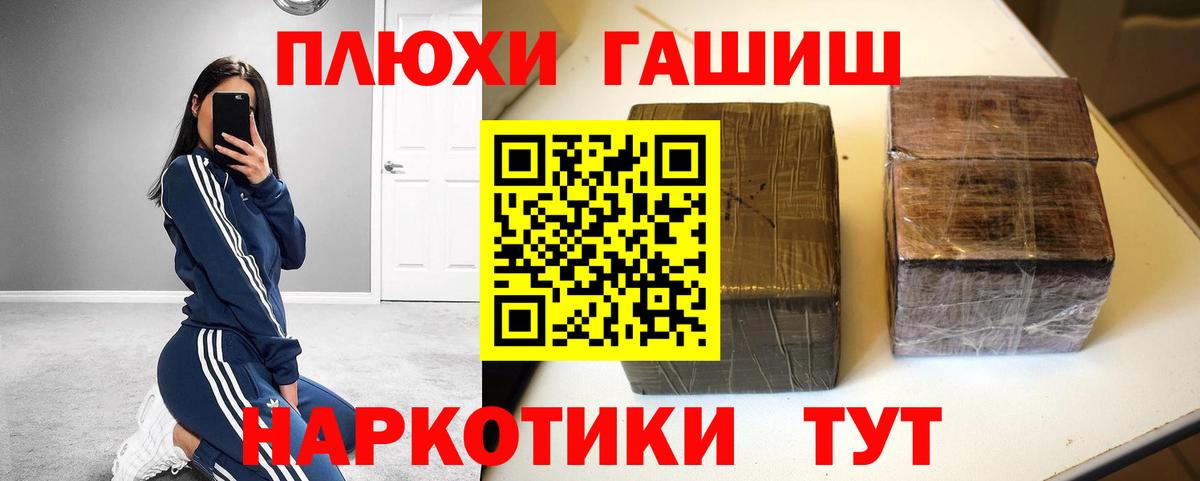 Гашиш убойный  Гашиш  Дубна  Вход с VPN  Гашиш VHQ 
