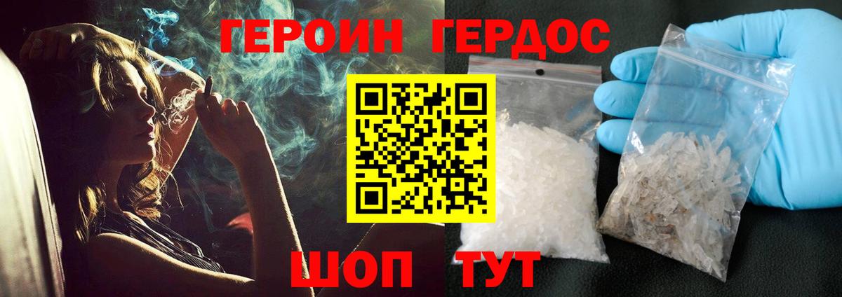 ГЕРОИН афганец Дубна