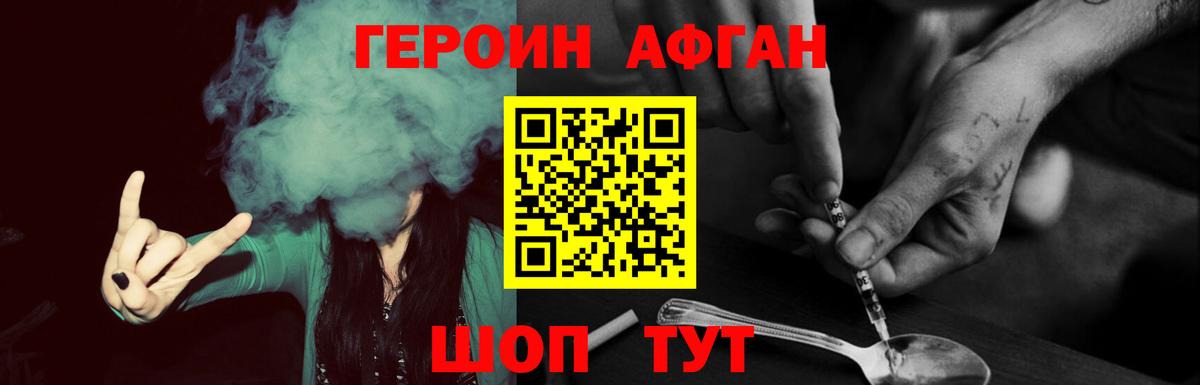 Дубна  ГЕРОИН хмурый  Вход с VPN 