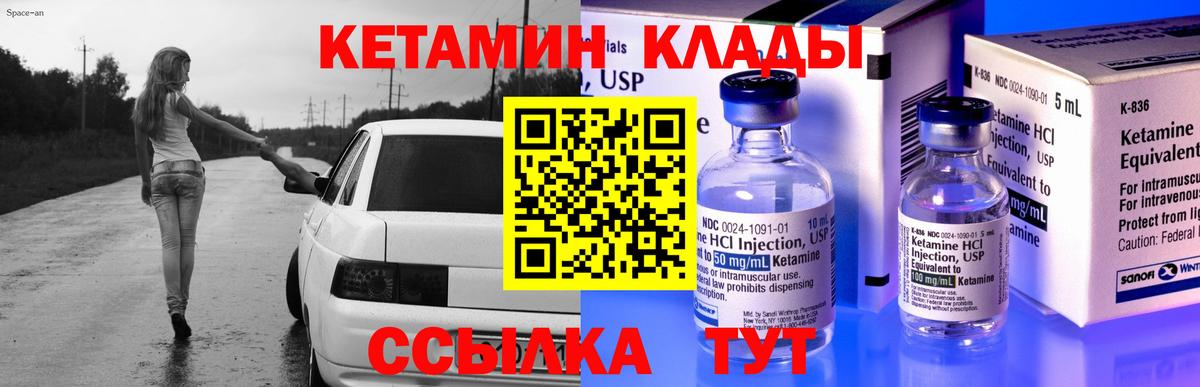 Дубна  КЕТАМИН ketamine  Вход с VPN 
