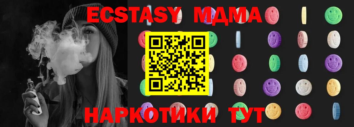 MDMA  Вход с VPN  MDMA Molly  Дубна  МДМА кристаллы 