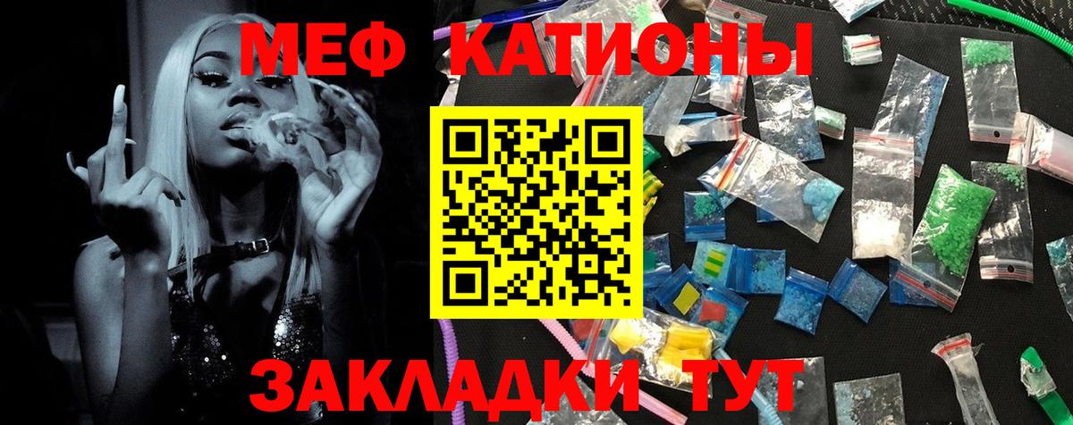 МЯУ-МЯУ мука  сколько стоит  Вход с VPN  Мефедрон  Дубна  Меф VHQ 