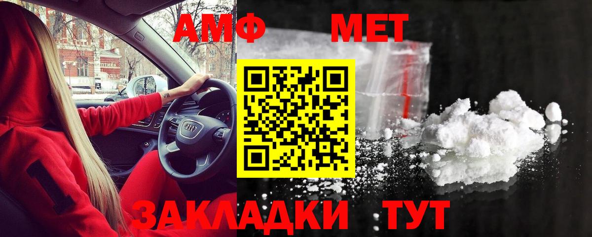 Первитин Methamphetamine Дубна